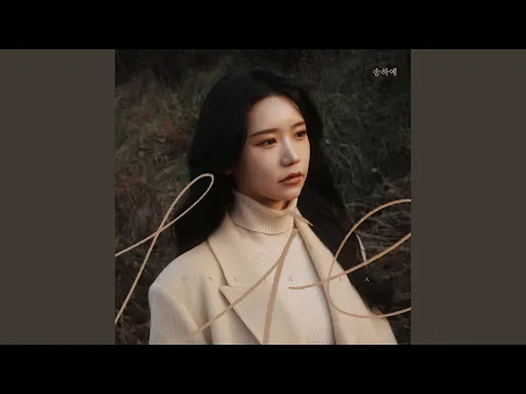 Video Thumbnail: LIE (2026 ver.)