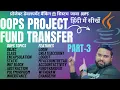 Java OOPs Project Part-3 - FundTranster Banking System in Java OOPs for beginners In Hindi