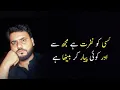 Lagu Ksi Ko Nafrat Mujh Sy  || Deep Status WhatsApp || Muhabat Poetry WhatsApp