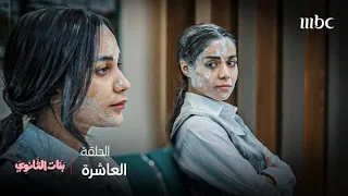 مسلسل بنات الثانوي بشاير تفقد أعصابها كالعادة ولكن هذه المرة غير 