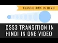 CSS Transitions Tutorial in Hindi in One CSS3 Transition Effect Tutorial in Hindi