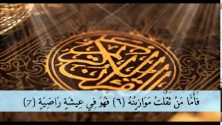 سورة القارعة للشيخ الدكتور ياسر الدوسري      ه  دندنها