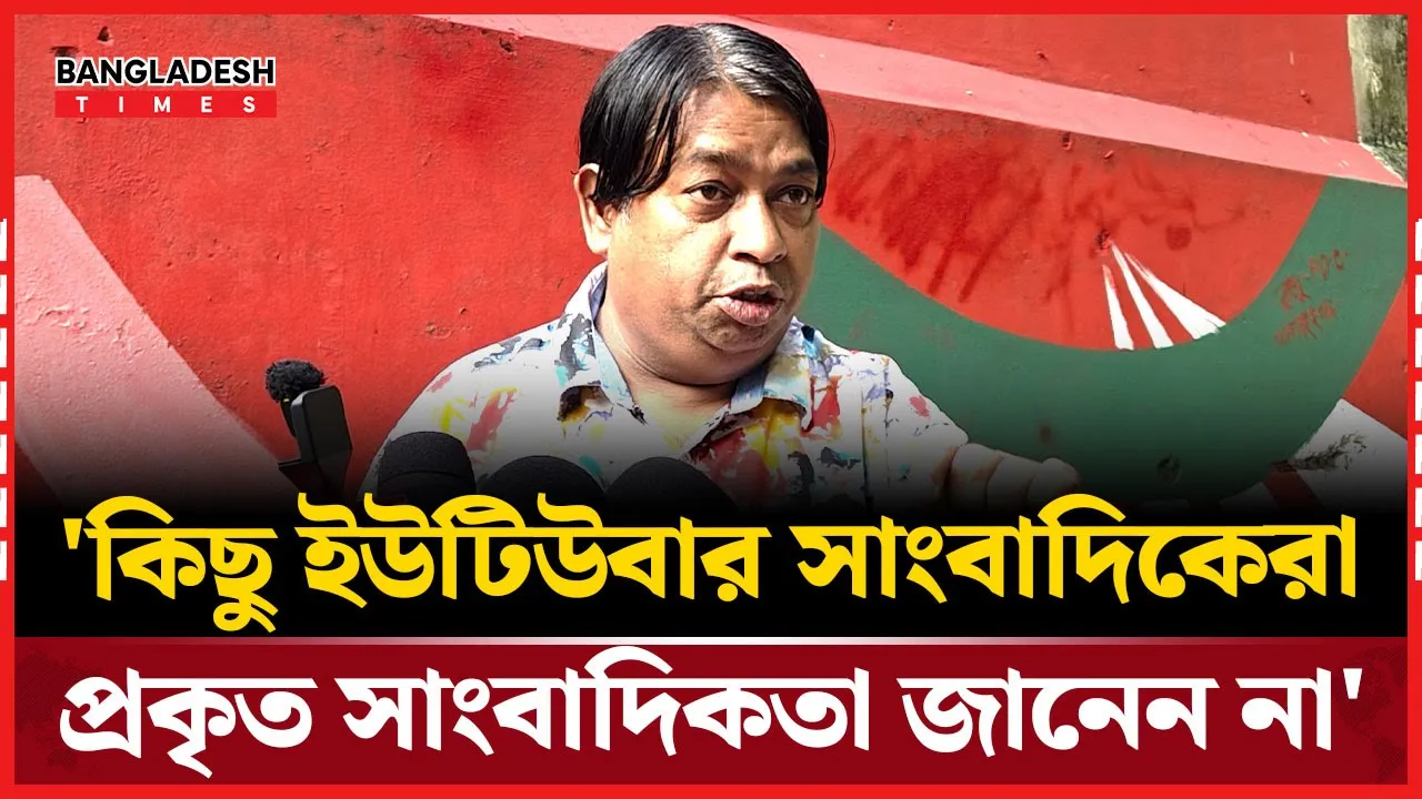 সাংবাদিকদের উপর ক্ষো'ভ ঝাড়লেন অভিনেতা সরল হাসমত