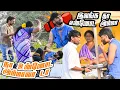 Lagu இவங்க தா என்னோட அம்மா நா உன்னோட அம்மாவா டா | SARATH SARMESH COMEDY VIDEO |