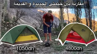 إشتريت خيمة جديدة و هذا هو الفرق بين خيمة أمريكية و خيمة صينية صنع 