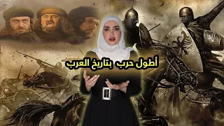 حرب البسوس التي قامت من أجل ناقة أطول حرب بالتاريخ ريم خليل 