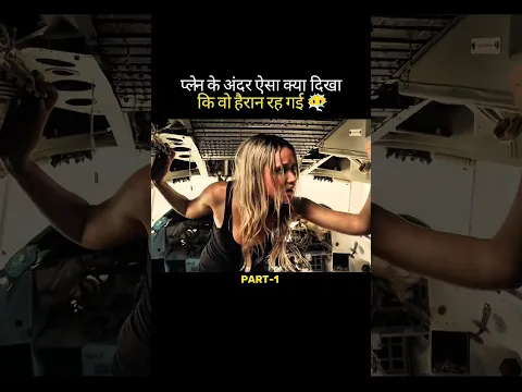 रेगिस्तान में मिला रहस्यमयी प्लेन 🤯 #shorts