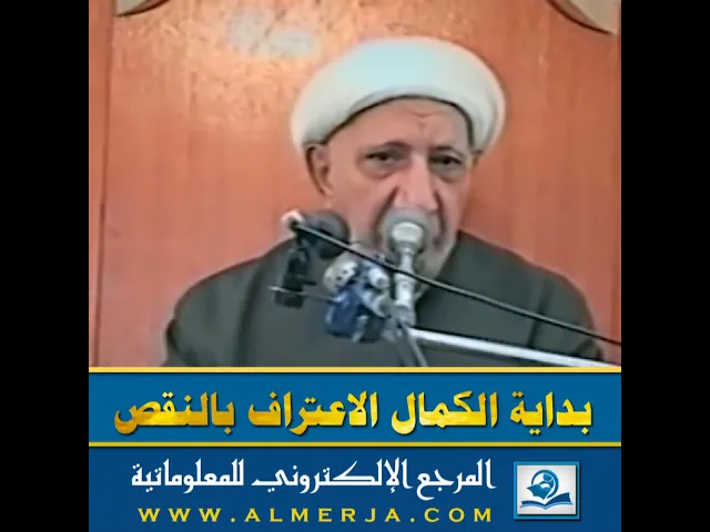 ⁣بداية الكمال الاعتراف بالنقص