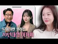 Download Lagu 띠동갑 어린 여자 만나는 가장 현실적인 방법