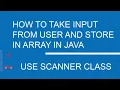 How to Take Input from User and Store in Array in Java