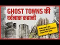 Download Lagu 15 साल का इंतज़ार, EMI + Rent = Broken Dreams | Ghost Towns of Delhi NCR