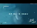 杜宣達【指紋】HD 高清官方歌詞版 MV