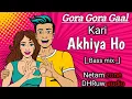 Lagu Gora Gora Gaal Kari akhiya Ho {  Bass mix  } DHRuw audio ~ Netam zone ~ Dj abk 2