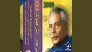 صابرين يا زمن دندنها