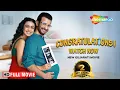 Download Lagu Congratulations FULL GUJARATI MOVIE | Sharman Joshi | Manasi Parekh @shemaroogujaratimanoranjan1