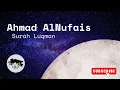 Surah Luqman [8 - 19] | Ahmad AlNufais