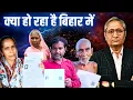 Download Lagu करोड़ों बिहारी राज्य से बाहर, कैसे भरेंगे फार्म, कहां से लाएंगे प्रमाण पत्र, वोटर लिस्ट पर सवाल