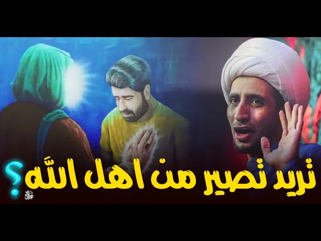 ⁣ما هو التوفيق الالهي و كيف نكون أهلاً لتوفيق الله ﷻ ....كلام جميل ومفيد جداً...الشيخ علي المياحي