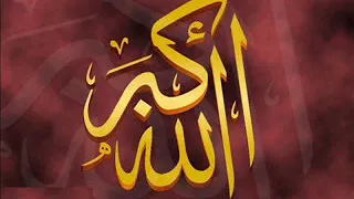 الرقية الشرعية لفك السحر الهوائي المائـي الناري الترابي المرشوش المدفون المشموم الطلاسم 