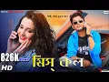 Download Lagu কারে আমি ভালোবাসি বল || New Song 2021 || Miss Call || Uttam Kumar Mondal || UKM Official