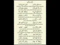 Download Lagu Lagu Islami (Rahman ya Rahman) + lirik