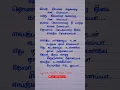 Download Lagu Theeyaga thondri song lyrics #aranmanai3 #sundarc #hariharan #shankarmahadevan #murugan #shorts like