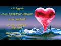 Lagu கவிதையே தெரியுமா பாடல்/ஜெயம் படம்/kavithaye theriuma song/jayam movie