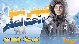 كورس تأسيس النحو والإعراب من تحت الصفر للمرحلة الإعدادية 2026 