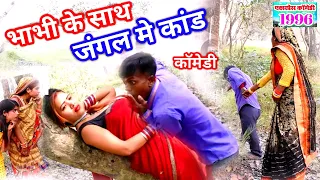 bhabhi ke sath jangal me mangal mani meraj