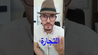 فيسبوك ادس للمبتدئين حاجات خاسك ديرهم فاش تكون كتقاد الحملة الاعلانية ديالك للتجارة الالكترونية 