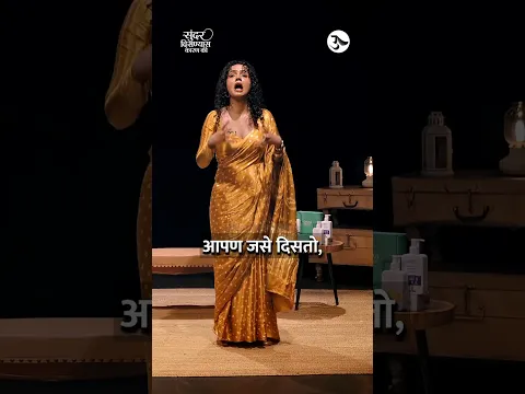 तुमच्यासोबत पण असं होतं का? | Urmila Nimbalkar