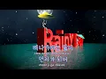 [TJ노래방] 흩어져 - 먼데이키즈 / TJ Karaoke