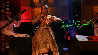 Ghalia Benali AL HOBB DEENY غالية بنعلي الحب ديني 