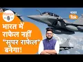 Download Lagu आ गया Rafale से भी 'Super Rafale' Fighter Jet I Vistar Se