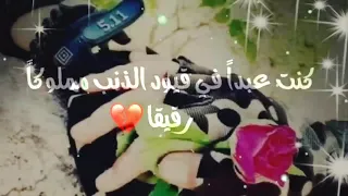 حالات واتس انشودة دينية كنت ميتا في بحور الغي والاثم غريقا 