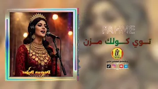 خوشترين ستران توي كولك مزن دلدا ماي وماي  دندنها