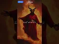 Download Lagu Surah Al Jinn (Jinnat) Urdu translation | سورة الجن | jinn urdu tarjuma |  #quranictranslation #urdu