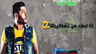 حاله واتس هتصيع علي مين يا فانلة كازاميزا ف التوكتوك دندنها