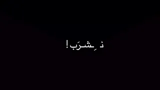 فاضي شويه نشرب قهوه فحته بعيده   شاشه سوداء  دندنها