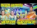 SALAM SONO NENG MAHMUD|| DUGEM JAIPONG PKJM || AVIN GROUP || JABONG JLN CGK 