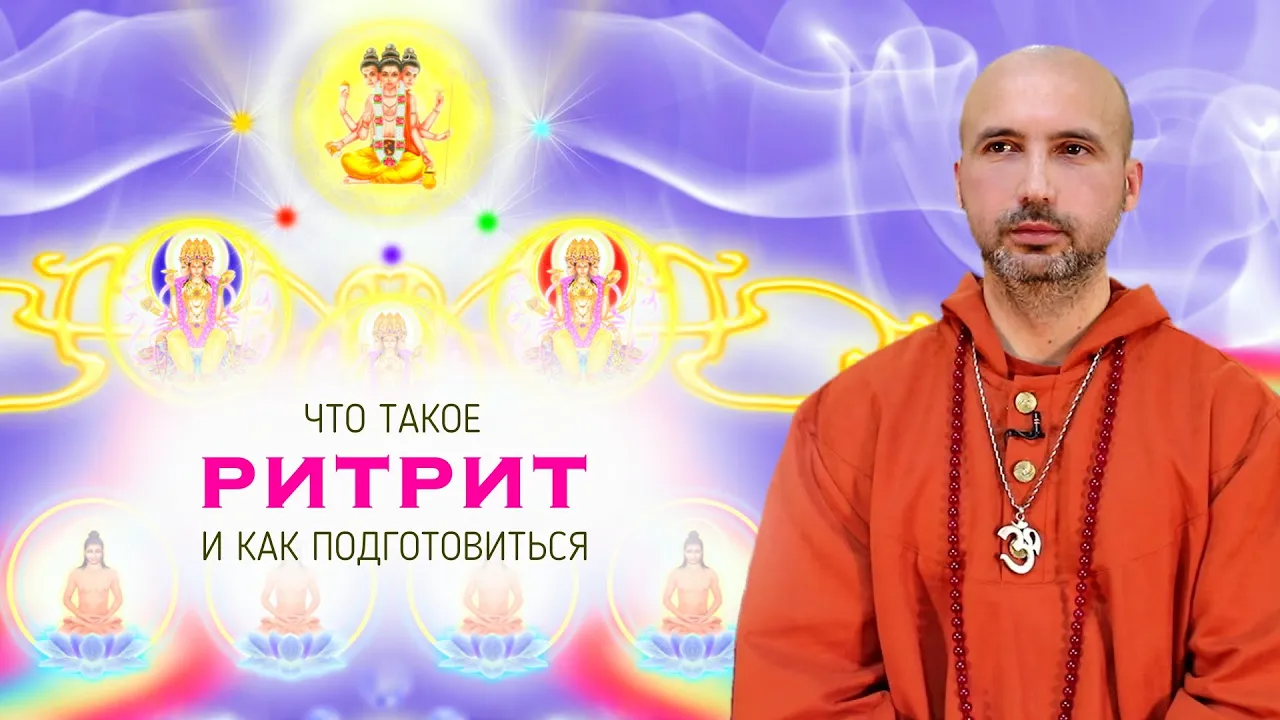 course что такое ритрит и как к нему готовиться image