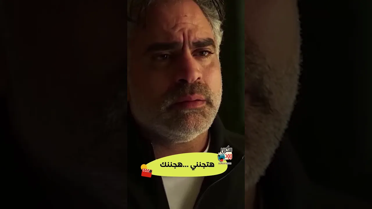 شابوة منى زكي