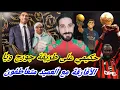 Download Lagu الأفارقة هل يلحقون حكيمي بالميستر جورج ويا ؟تعاطف كبير مع عميد الأسود هل يغير واقع التصويت ؟