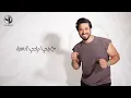 Moustafa Hagag - Assal Assal | 2025 | مصطفى حجاج - عسل عسل - من ألبوم لسه حبيبي