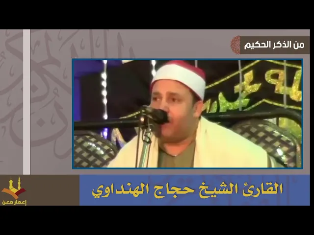 ⁣الذين يبلغون رسالات الله