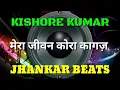 Mera Jeevan Kora Kagaz Jhankar Beats Remix | Kishore Kumar 