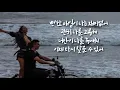 SOLE(쏠) - 곁에 있어줘 (Feat. 원슈타인)