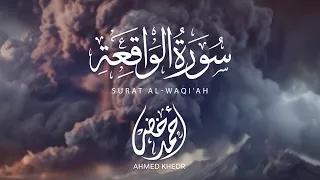 تلاوة خاشعة لسورة الواقعة بصوت القارئ أحمد خضر 