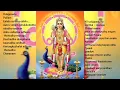 Download Lagu Odam song(folk song) on Lord Murugan