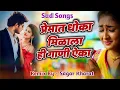 Lagu Marathi Sad Songs || Nonstop Love break up songs ||Bewafai songs nonstop 